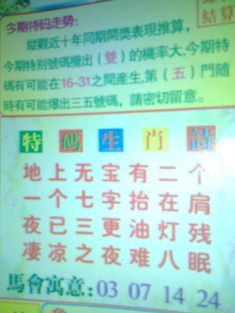 春秋动物有特出，三四八取其尾数打一准确生肖详细解答、精准解答解释落实