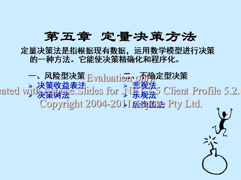 欢欣鼓舞打一正确生肖的警惕虚假宣传-定量解答解释落实