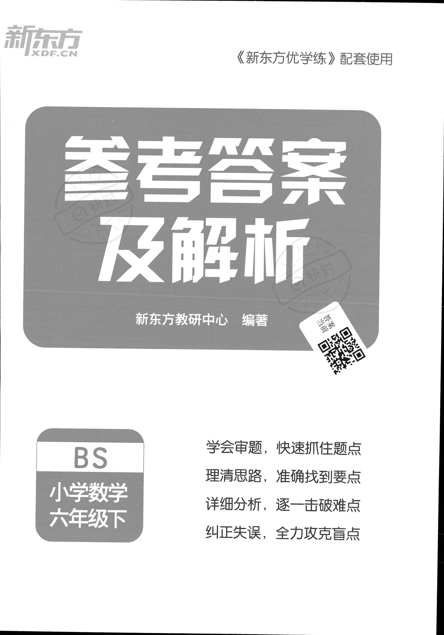 五谷丰登六畜旺风调雨顺报吉昌猜一生肖,警惕虚假宣传、全面解答、构建解答解释落实