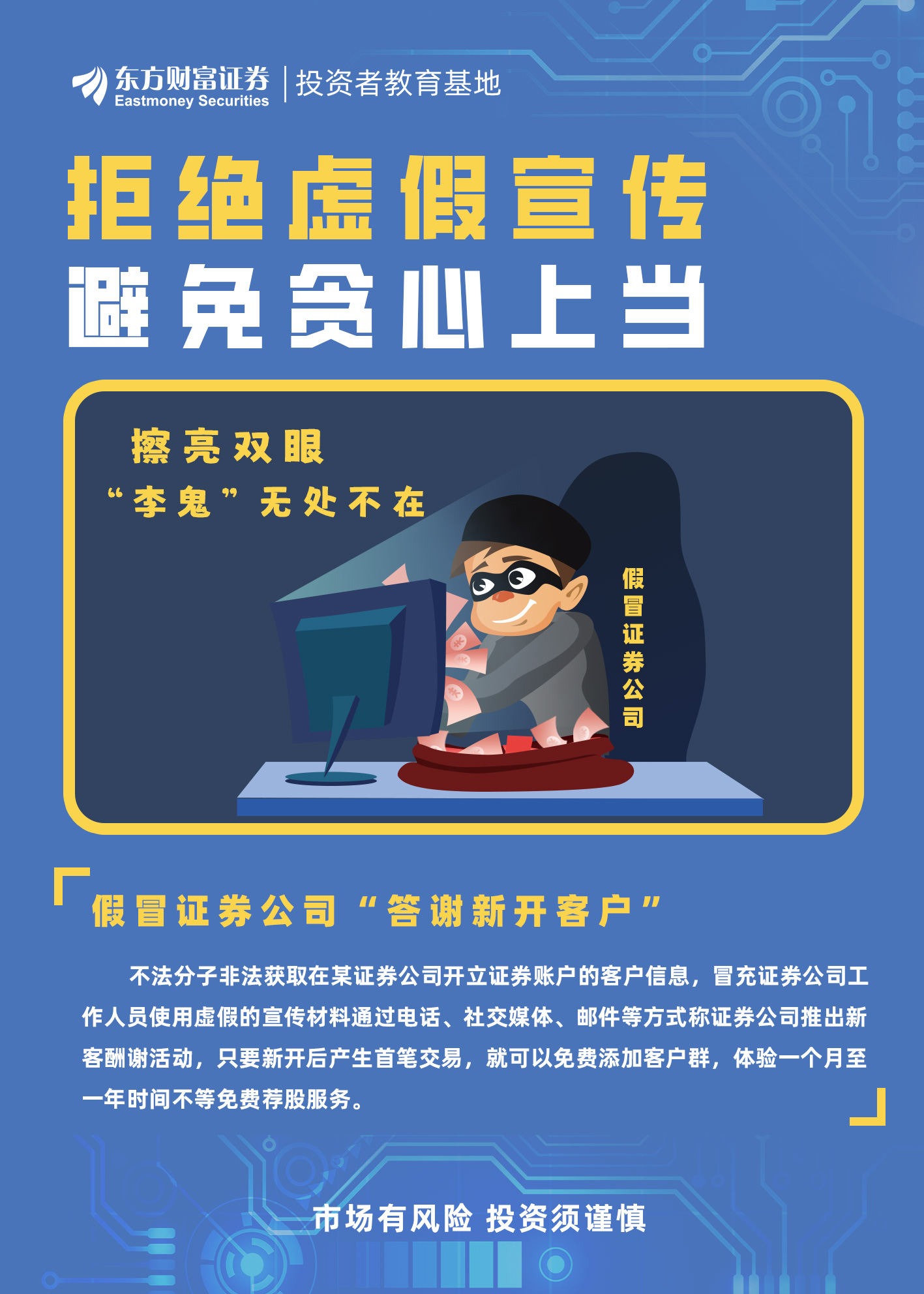 顶天立地男子汉满面春风喜洋洋是什么生肖,警惕虚假宣传-全面释义、解释与落实、精准解答解释落实